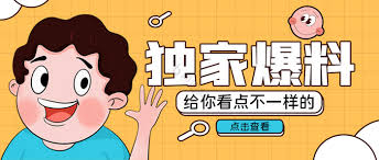 吃瓜网黑料爆料-社交媒体引发的隐私困境与娱乐圈反思