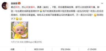 发吃瓜怎么回复,吃瓜群众如何优雅回应网络热议