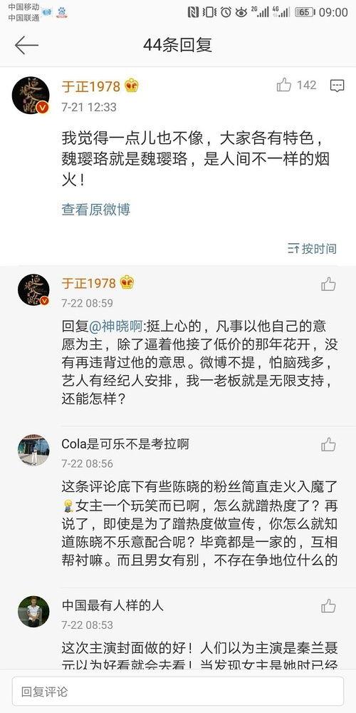 娱乐圈吃瓜卦,揭秘明星们的“吃瓜”八卦大揭秘