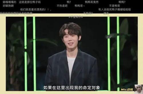 网友吐槽娱乐吃瓜君